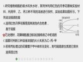 第一篇　主题一　专题(三)　专题强化练 细胞代谢的保障 2024年高考生物二轮复习课件+讲义