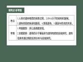 第一篇　主题二　专题(五)　命题点1　遗传物质的发现 2024年高考生物二轮复习课件+讲义