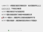 第一篇　主题二　专题(七)　专题强化练 变异与进化 2024年高考生物二轮复习课件+讲义