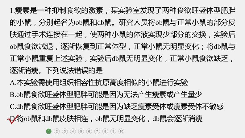 第一篇　主题三　专题(八)　专题强化练A第2页