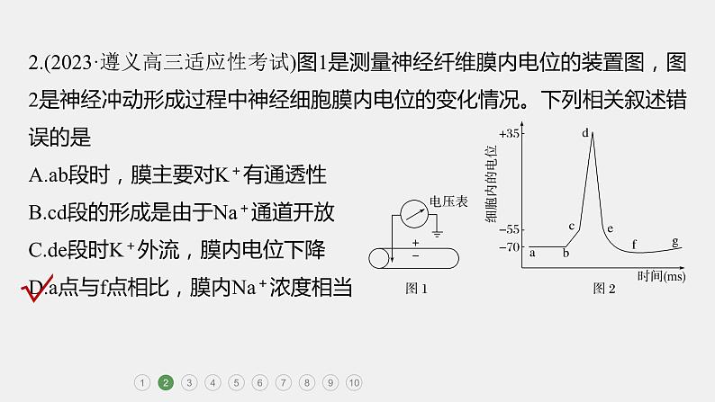 第一篇　主题三　专题(八)　专题强化练A第5页