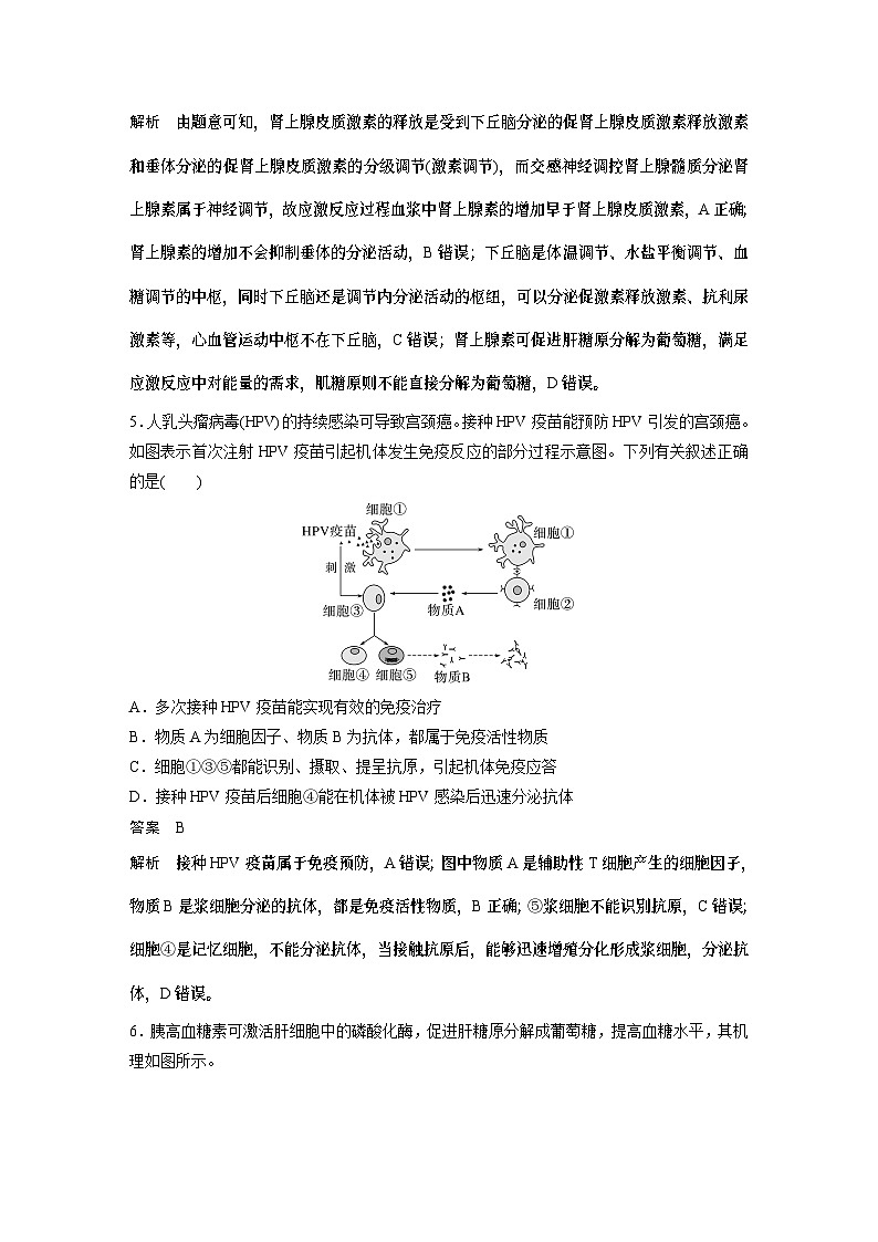 第一篇　主题三　专题(八)　专题强化练B（教师版）第3页