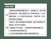 第一篇　主题五　专题(十三)　命题点1　细胞工程 2024年高考生物二轮复习课件+讲义