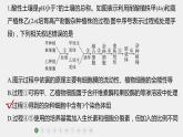 第一篇　主题五　专题(十三)　专题强化练 细胞工程与基因工程 2024年高考生物二轮复习课件+讲义