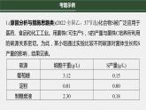 第一篇　主题五　语言表达(五)　生物工程中相关原理、过程分析 2024年高考生物二轮复习课件+讲义