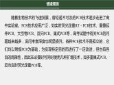 第一篇　主题五　高考热点(五)　PCR的应用 2024年高考生物二轮复习课件+讲义