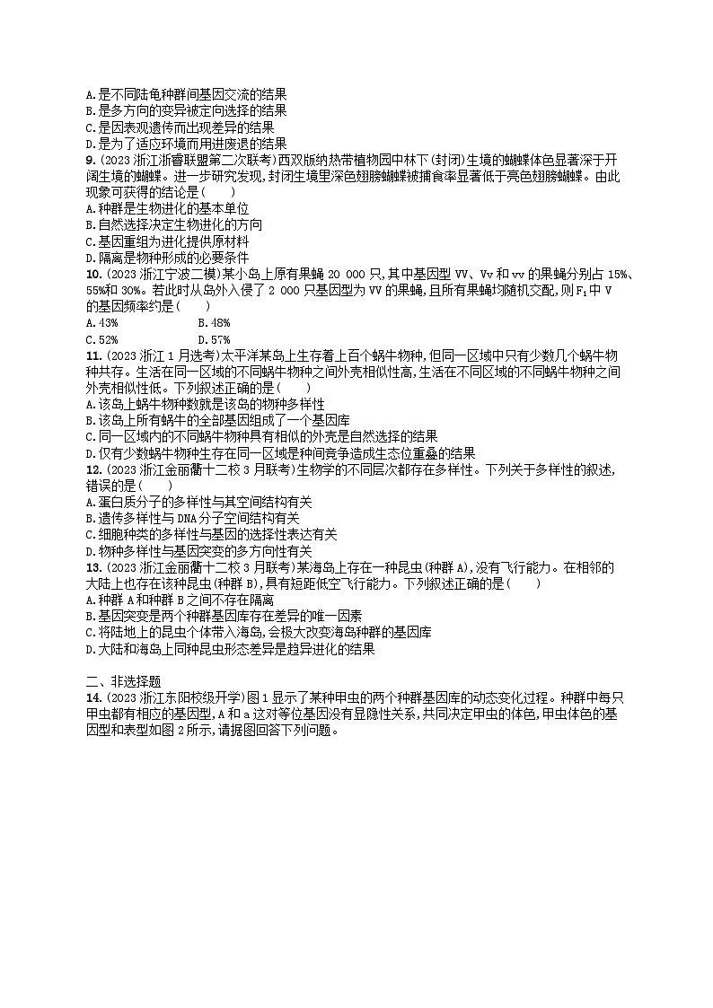 2024高考生物基础知识复习优化集训试题12生物的进化02