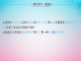 2024高考生物基础知识复习专题突破8细胞分化癌变衰老及凋亡课件