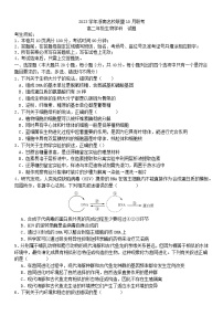 浙江省浙南名校联盟2023_2024学年高二生物上学期10月联考试题