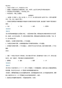 浙江省浙南名校联盟2023_2024学年高三生物上学期第一次联考试题含解析