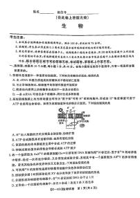 江西省九江市十校2023-2024学年高三第二次联考 生物试题及答案