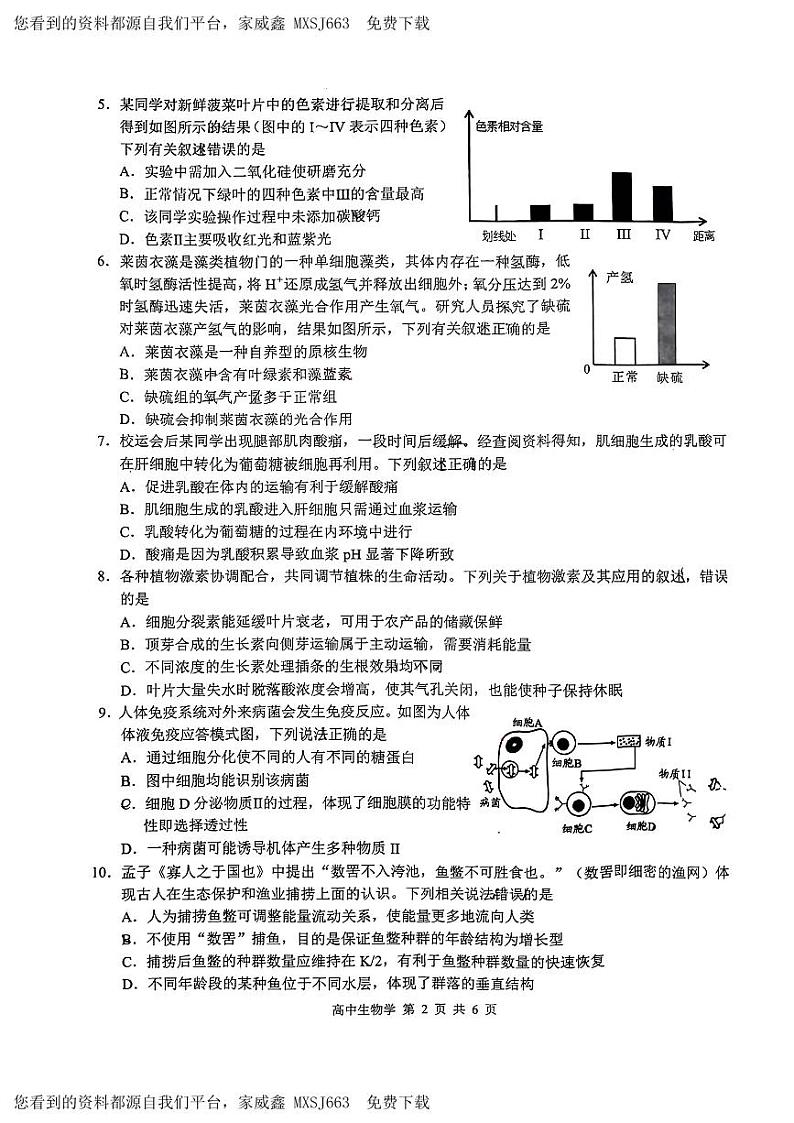 74，广西部分学校2024年高三下学期开学考试生物试题02