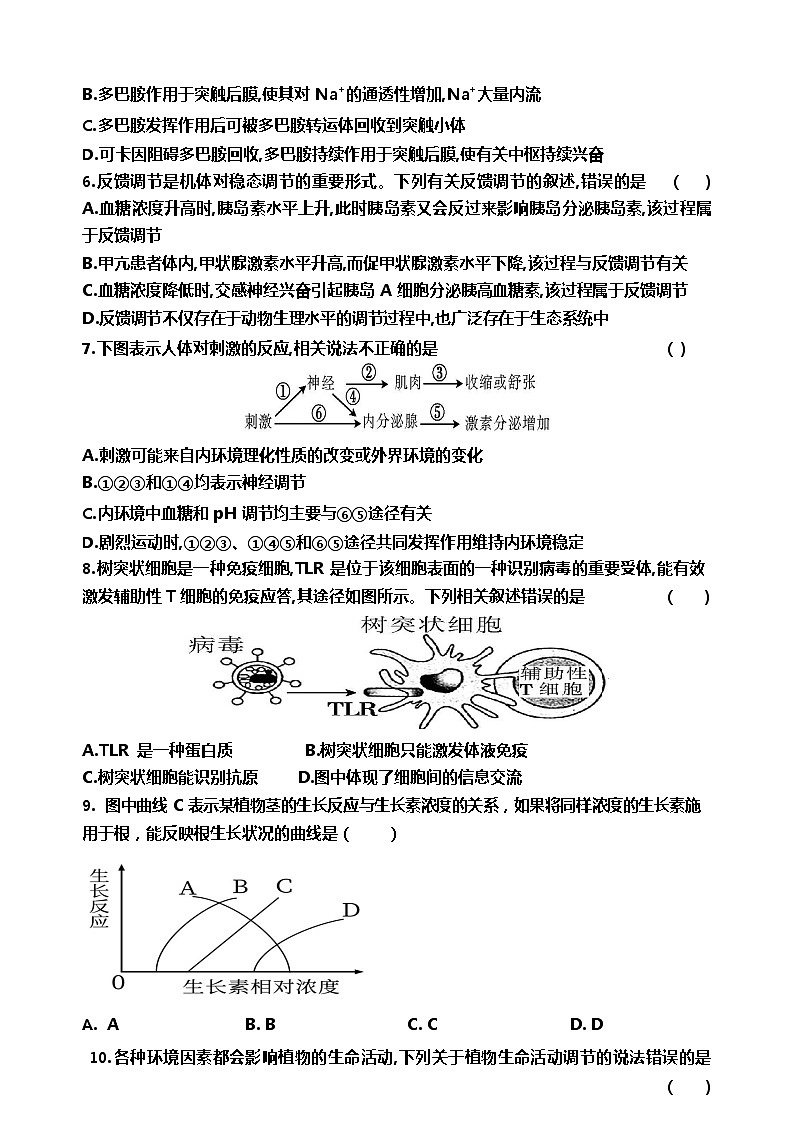 80，广东省雷州市第二中学2023-2024学年高二下学期开学考试生物试题(1)第2页