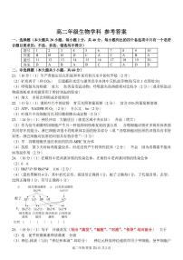 90，浙江省浙南名校2023-2024学年高二下学期开学考试生物试题(1)