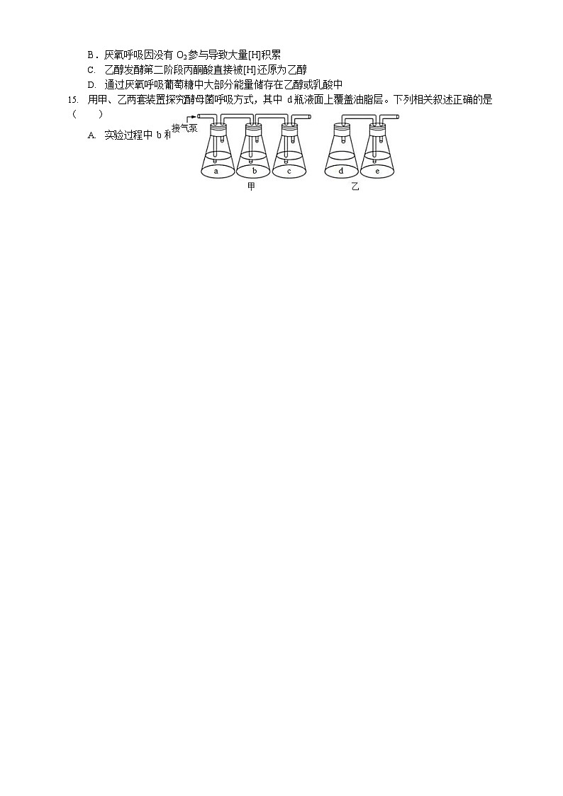 91，浙江省浙南名校2023-2024学年高一下学期开学考试生物试题03