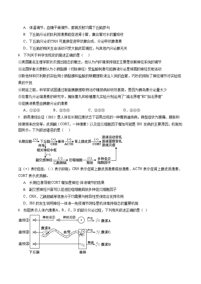 生物试卷第2页