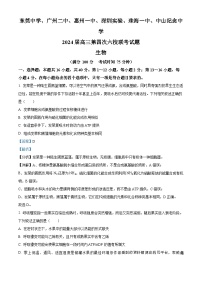 18，广东省东莞中学、广州二中、惠州一中等六校联考2023-2024学年高三下学期开学生物试题