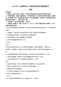 42，海南省省直辖县级行政单位琼海市琼海市嘉积中学2023-2024学年高三下学期开学生物试题