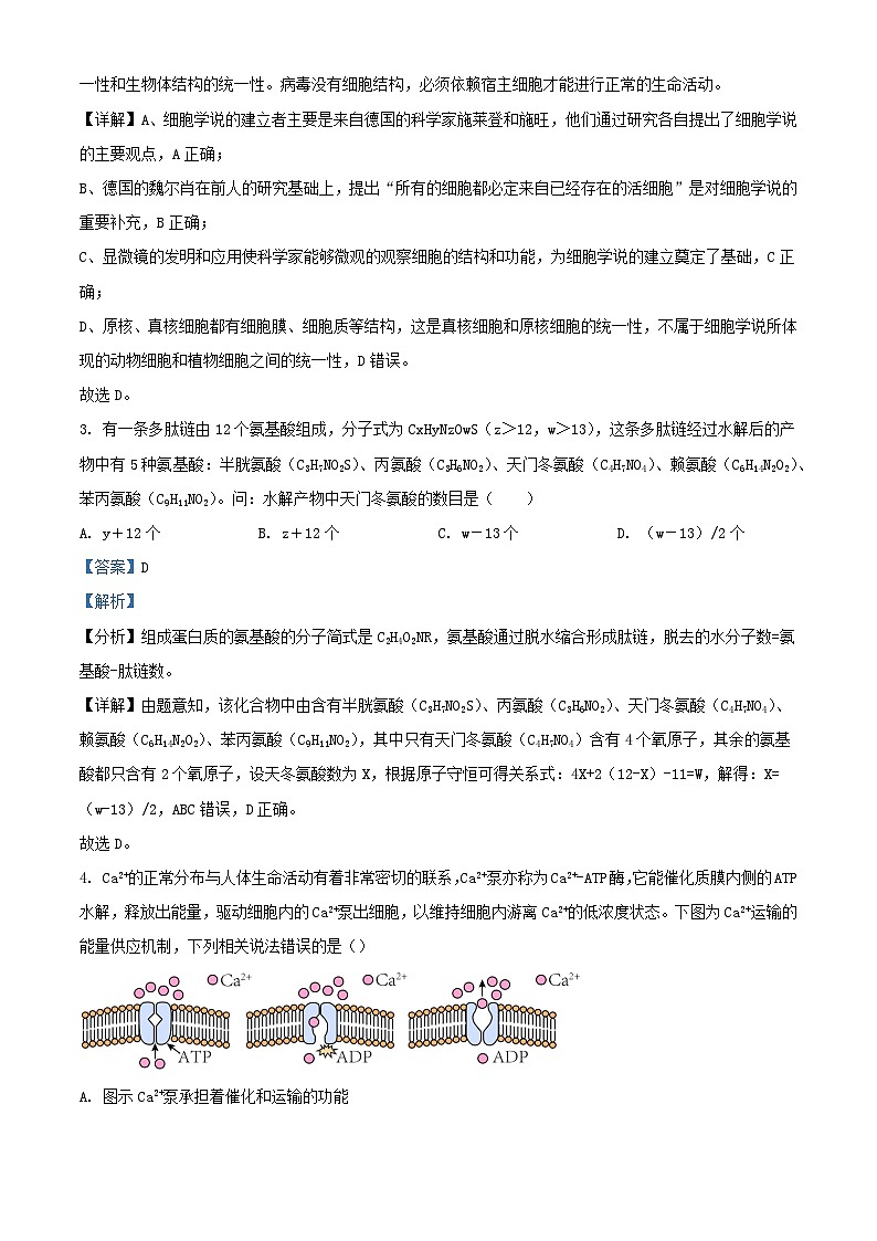 贵州省铜仁市2023_2024学年高三生物上学期第二次月考试题含解析02
