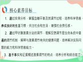 生物人教版(2019)选择性必修1 3.2 激素调节的过程 课件