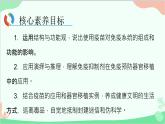 生物人教版(2019)选择性必修1 4.4  免疫学的应用  课件