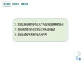 1.1 课时1 孟德尔从一对相对性状的杂交实验中总结出分离定律 课件 2023-2024学年高一生物浙科版（2019）必修2