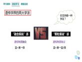 1.1 课时1 孟德尔从一对相对性状的杂交实验中总结出分离定律 课件 2023-2024学年高一生物浙科版（2019）必修2