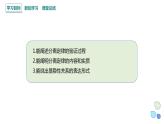 1.1 课时2 孟德尔从一对相对性状的杂交实验中总结出分离定律 课件 2023-2024学年高一生物浙科版（2019）必修2