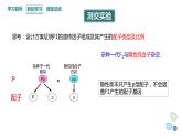 1.1 课时2 孟德尔从一对相对性状的杂交实验中总结出分离定律 课件 2023-2024学年高一生物浙科版（2019）必修2