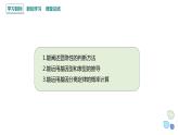 1.1 课时3 孟德尔从一对相对性状的杂交实验中总结出分离定律 课件 2023-2024学年高一生物浙科版（2019）必修2