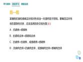 1.1 课时3 孟德尔从一对相对性状的杂交实验中总结出分离定律 课件 2023-2024学年高一生物浙科版（2019）必修2