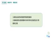 3.1 课时1 核酸是遗传物质 课件 2023-2024学年高一生物浙科版（2019）必修2