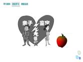 3.1 课时1 核酸是遗传物质 课件 2023-2024学年高一生物浙科版（2019）必修2