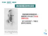 3.1 课时1 核酸是遗传物质 课件 2023-2024学年高一生物浙科版（2019）必修2