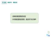 4.2 基因重组使子代出现变异 课件 2023-2024学年高一生物浙科版（2019）必修2