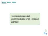 5.2 课时1 适应是自然选择的结果 课件 2023-2024学年高一生物浙科版（2019）必修2