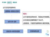 5.2 课时1 适应是自然选择的结果 课件 2023-2024学年高一生物浙科版（2019）必修2