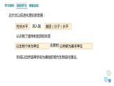 5.2 课时1 适应是自然选择的结果 课件 2023-2024学年高一生物浙科版（2019）必修2