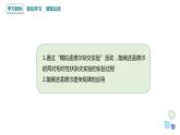 1.2 课时2 孟德尔从两对相对性状的杂交实验中总结出分离定律（2） 课件 2023-2024学年高一生物浙教版（2019）必修2