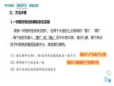 1.2 课时2 孟德尔从两对相对性状的杂交实验中总结出分离定律（2） 课件 2023-2024学年高一生物浙教版（2019）必修2