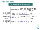 1.2 课时3 孟德尔从两对相对性状的杂交实验中总结出分离定律（3） 课件 2023-2024学年高一生物浙科版（2019）必修2