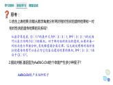 1.2 课时3 孟德尔从两对相对性状的杂交实验中总结出分离定律（3） 课件 2023-2024学年高一生物浙科版（2019）必修2