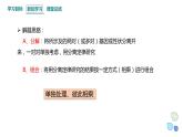 1.2 课时3 孟德尔从两对相对性状的杂交实验中总结出分离定律（3） 课件 2023-2024学年高一生物浙科版（2019）必修2