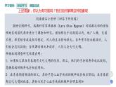 3.5 生物体存在表现遗传现象 课件 2023-2024学年高一生物浙科版（2019）必修2