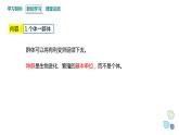 5.2 课时2 适应是自然选择的结果 课件 2023-2024学年高一生物浙教版（2019）必修二