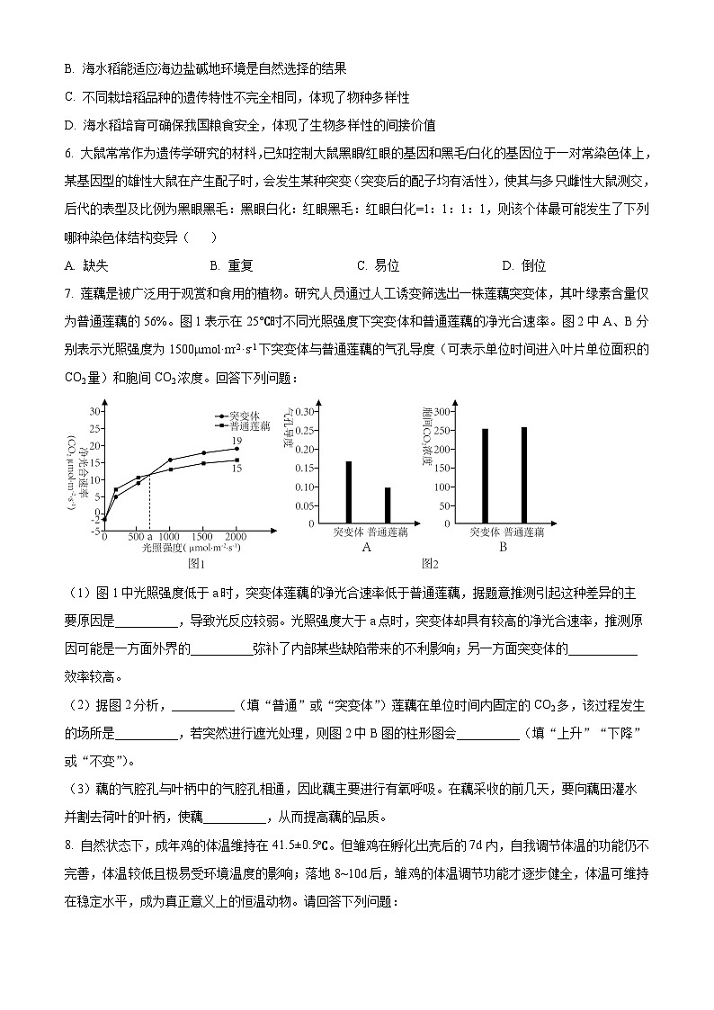 四川省成都市石室中学2023-2024学年高三下学期开学考试理综生物试题（原卷版）第3页