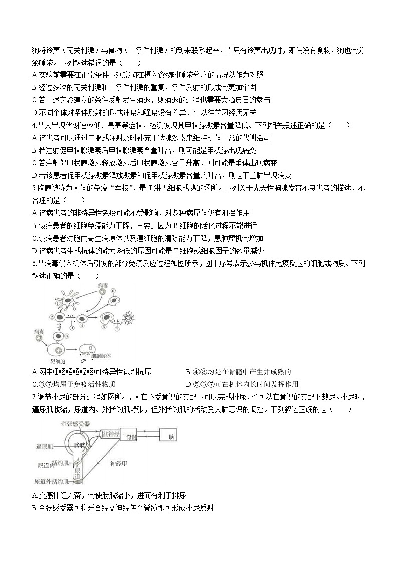 河北省保定市保定部分高中2023-2024学年高二下学期开学考试生物试题第2页