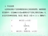 2024春高中生物第1章遗传因子的发现微专题1基因分离定律中的“特例”分析课件（人教版必修2）