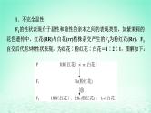 2024春高中生物第1章遗传因子的发现微专题1基因分离定律中的“特例”分析课件（人教版必修2）