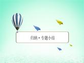 2024春高中生物第2章基因和染色体的关系章末总结课件（人教版必修2）